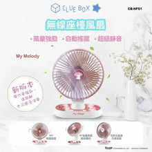 Load image into Gallery viewer, Clue Box✖️Sanrio CB-HFS1 wireless desk fan