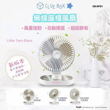 Load image into Gallery viewer, Clue Box✖️Sanrio CB-HFS1 wireless desk fan