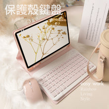 將圖片載入圖庫檢視器 Ipad鍵盤+保護套(自家品牌)