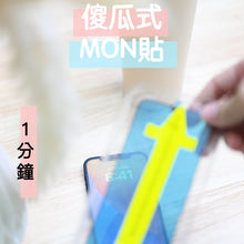 画像をギャラリービューアに読み込む, バカ風のMONスタンプ