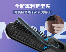 將圖片載入圖庫檢視器 台灣Future Lab Nion 2 水離子燙髮梳-紫
