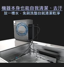 將圖片載入圖庫檢視器 Future Lab 免安裝脈衝洗碗碟機