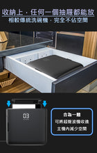 將圖片載入圖庫檢視器 Future Lab 免安裝脈衝洗碗碟機