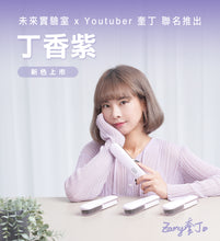 將圖片載入圖庫檢視器 台灣Future Lab Nion 2 水離子燙髮梳-紫