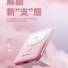 將圖片載入圖庫檢視器 INFINITY - MINI-12M-強力 Magsafe磁吸 自 帶快充線 座台 支架