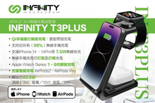 將圖片載入圖庫檢視器 INFINITY T3 PLUS 最新版3in1無線充電座登場