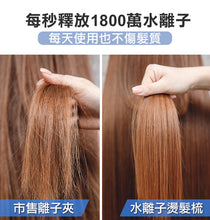 將圖片載入圖庫檢視器 台灣Future Lab Nion 2 水離子燙髮梳-紫