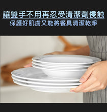 將圖片載入圖庫檢視器 Future Lab 免安裝脈衝洗碗碟機