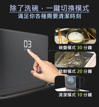 將圖片載入圖庫檢視器 Future Lab 免安裝脈衝洗碗碟機