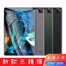 Load image into Gallery viewer, tablet