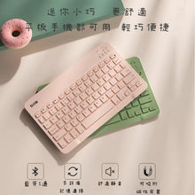 Load image into Gallery viewer, Bow bluetooth keyboard