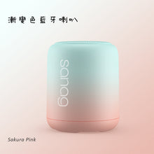 將圖片載入圖庫檢視器 漸變藍牙喇叭