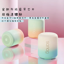 將圖片載入圖庫檢視器 漸變藍牙喇叭