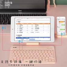 Load image into Gallery viewer, Bow bluetooth keyboard