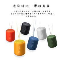 將圖片載入圖庫檢視器 藍牙喇叭