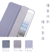 Load image into Gallery viewer, iPad case