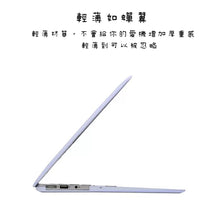 將圖片載入圖庫檢視器 漸變 Macbook保護殼