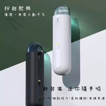 將圖片載入圖庫檢視器 Mini吸塵機