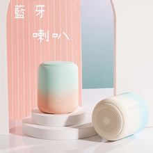 將圖片載入圖庫檢視器 漸變藍牙喇叭