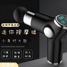 將圖片載入圖庫檢視器 mini按摩槍