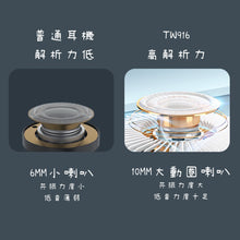 將圖片載入圖庫檢視器 藍牙耳機