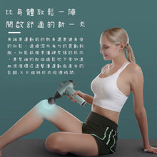 將圖片載入圖庫檢視器 按摩槍