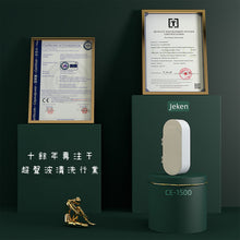 將圖片載入圖庫檢視器 超聲波清洗機