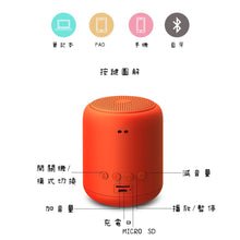 將圖片載入圖庫檢視器 藍牙喇叭