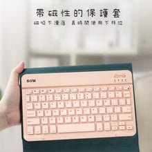 Load image into Gallery viewer, Bow bluetooth keyboard
