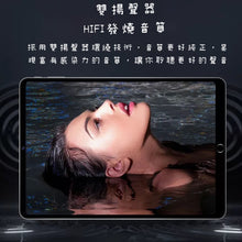 Load image into Gallery viewer, tablet