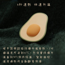 將圖片載入圖庫檢視器 牛油果暖手尿袋,充電器,移動電源,powerbank