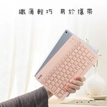 Load image into Gallery viewer, Bow bluetooth keyboard