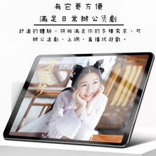 Load image into Gallery viewer, tablet