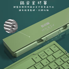 將圖片載入圖庫檢視器 BOW藍牙鍵盤(超方便)