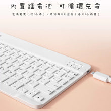 Load image into Gallery viewer, Bow bluetooth keyboard