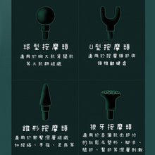 將圖片載入圖庫檢視器 mini按摩槍