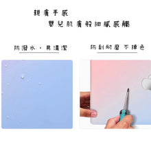 將圖片載入圖庫檢視器 漸變 Macbook保護殼