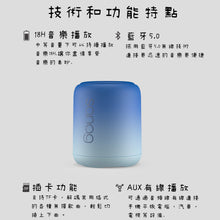 將圖片載入圖庫檢視器 漸變藍牙喇叭