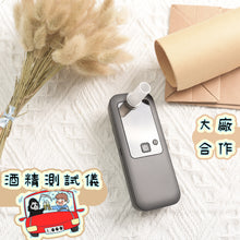 將圖片載入圖庫檢視器 酒精測試(歐洲熱賣)