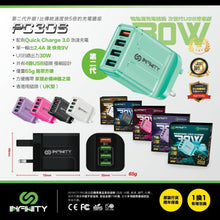 將圖片載入圖庫檢視器 infinity pc30s 充電器