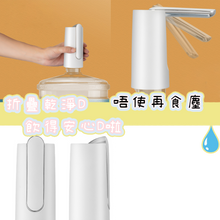 將圖片載入圖庫檢視器 露營水龍頭(充電式)