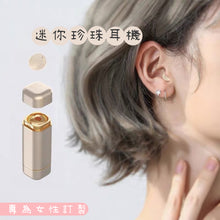 將圖片載入圖庫檢視器 珍珠藍牙耳機🎧