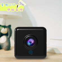 將圖片載入圖庫檢視器 家用CCTV