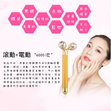 將圖片載入圖庫檢視器 瘦臉器(滾輪+震動)