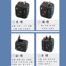 將圖片載入圖庫檢視器 萬能USB插電器(全球通用)