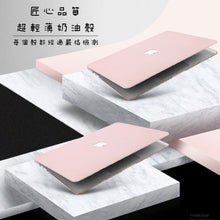 Load image into Gallery viewer, MacBook case