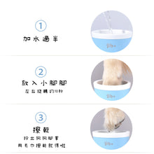 將圖片載入圖庫檢視器 狗狗洗腳神奇🐶