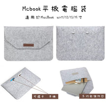 Load image into Gallery viewer, MacBook computer bag