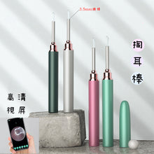 画像をギャラリービューアに読み込む, 耳かき棒(ワイヤレスビデオ)