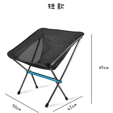 Load image into Gallery viewer, camping stool